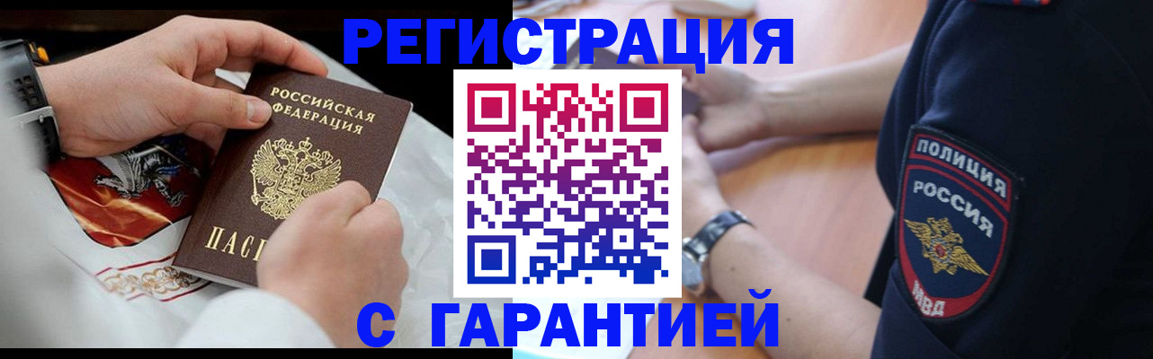 прописка в квартире в Котово