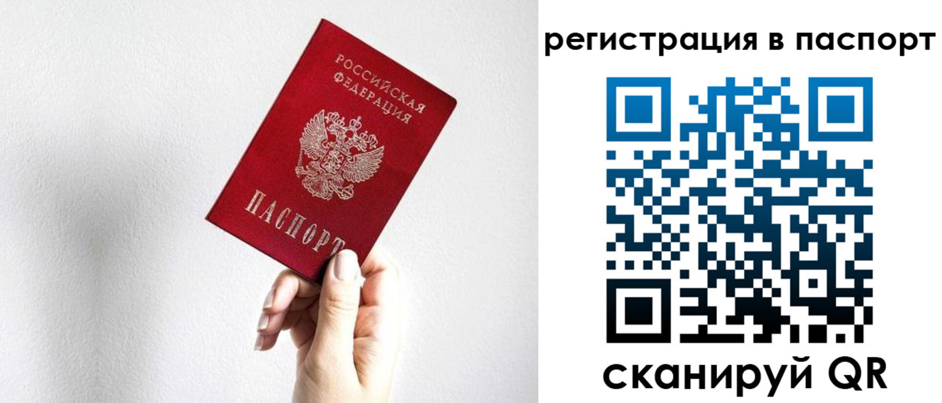миграционный учет в Котово