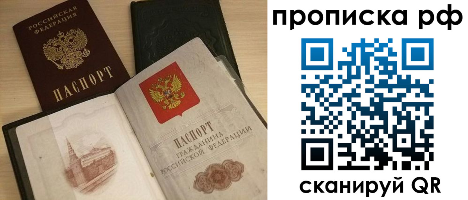 где прописаться в Котово