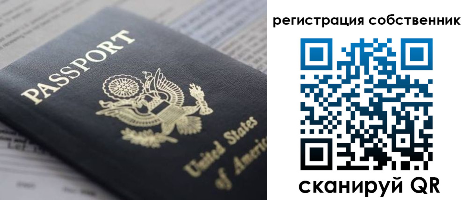 прописка для работы в Котово