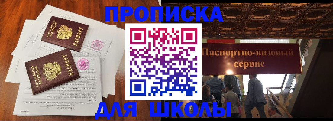 временная регистрация недорого в Котово
