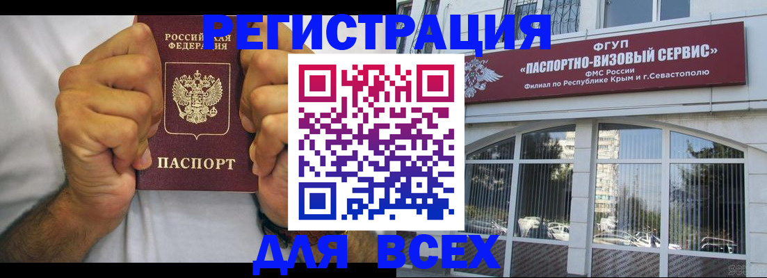 временная регистрация недорого в Котово