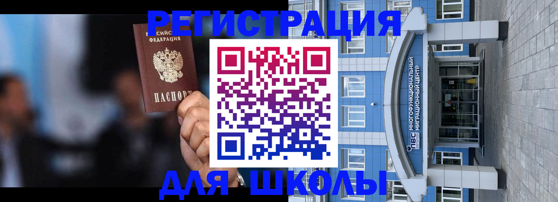 прописка регистрация в Котово