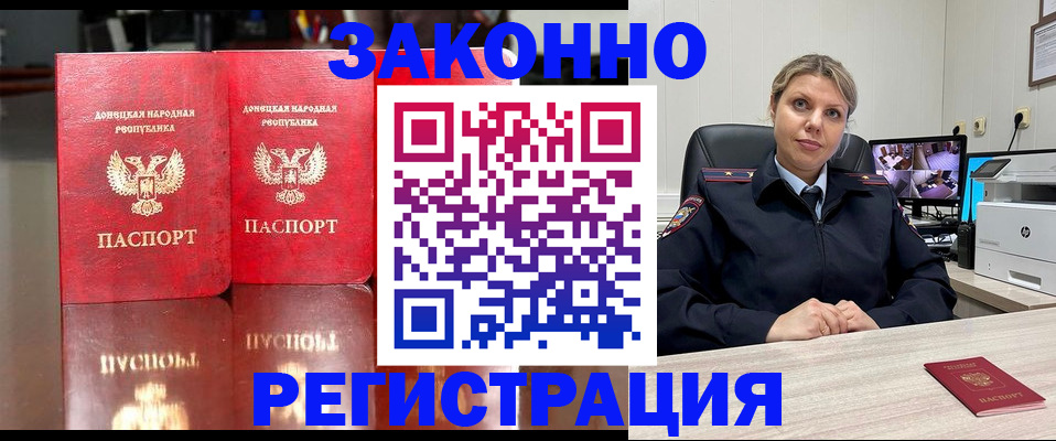 временная регистрация адрес в Котово