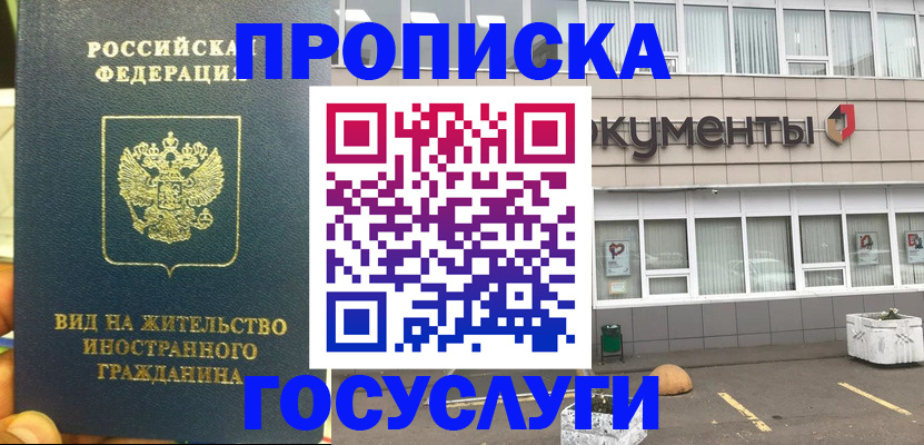 регистрация для школы в Котово